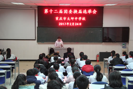 大坪中學(xué)2.jpg